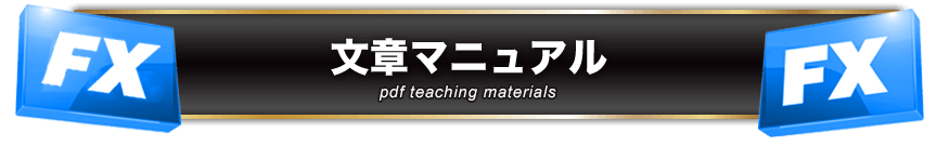 文章マニュアル pdf teaching materials